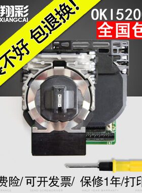 翔彩 适用四通OKI5200F+打印头 OKI5500F+ OKI5500FS+ OKI7700F+