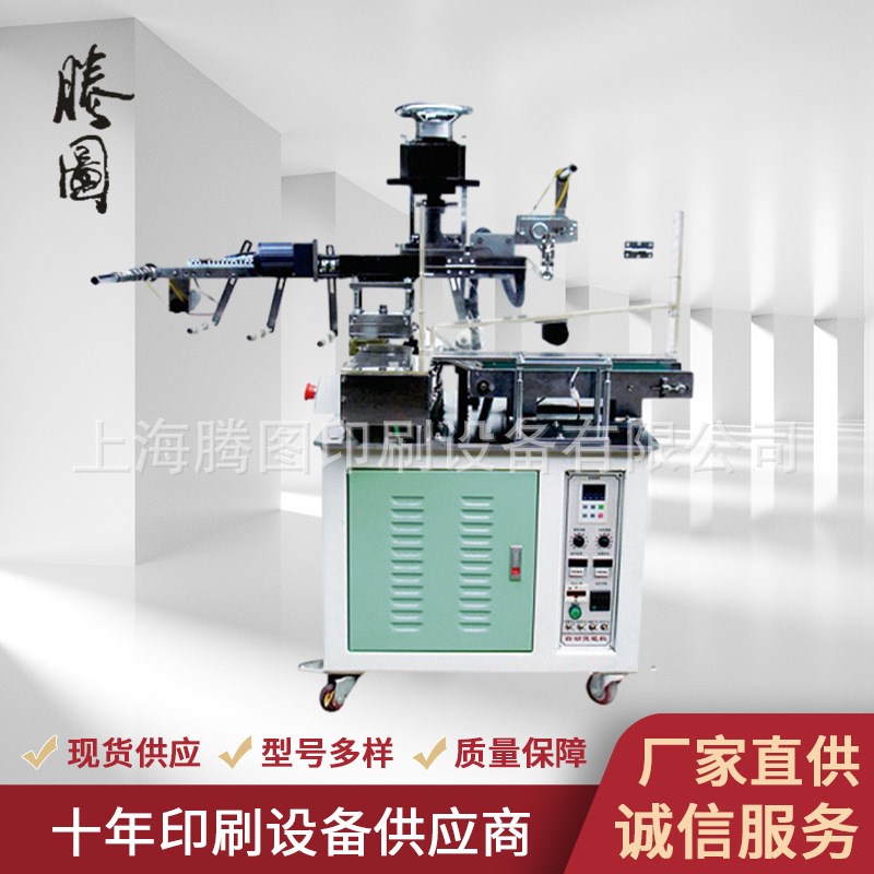 全自动塑料软管烫金机4600 多功能气动塑料烫金机 平Y曲两用烫金