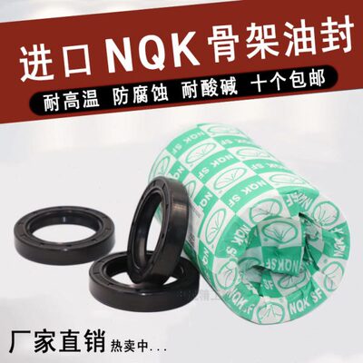 TC骨架NQK 进口油封32X52X10 32X52X12 35X52X7 35X52X8 35X52X10