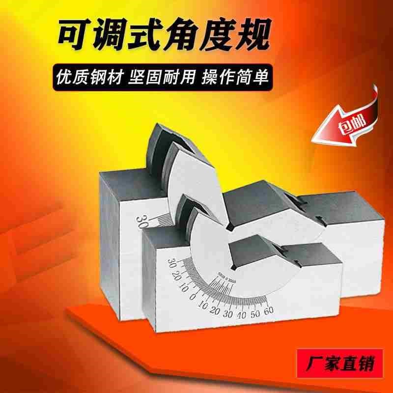 可调式角度规 磨床铣床精密角度垫块AP30/2M5/46V型角度垫块包邮