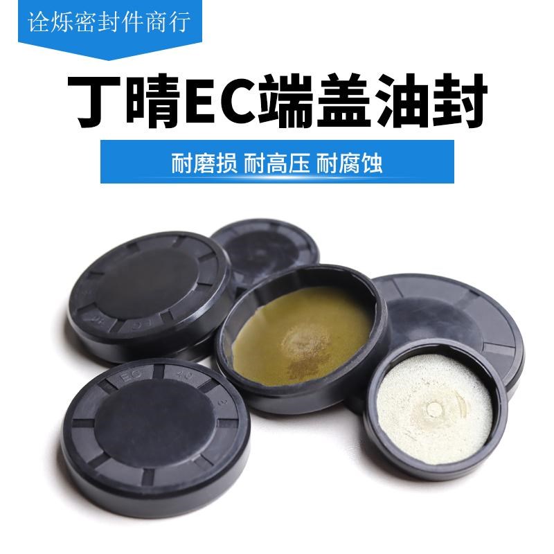 EC端盖油封氟胶丁晴外径128.6r*130*140*145*150*8/10/12/13/15
