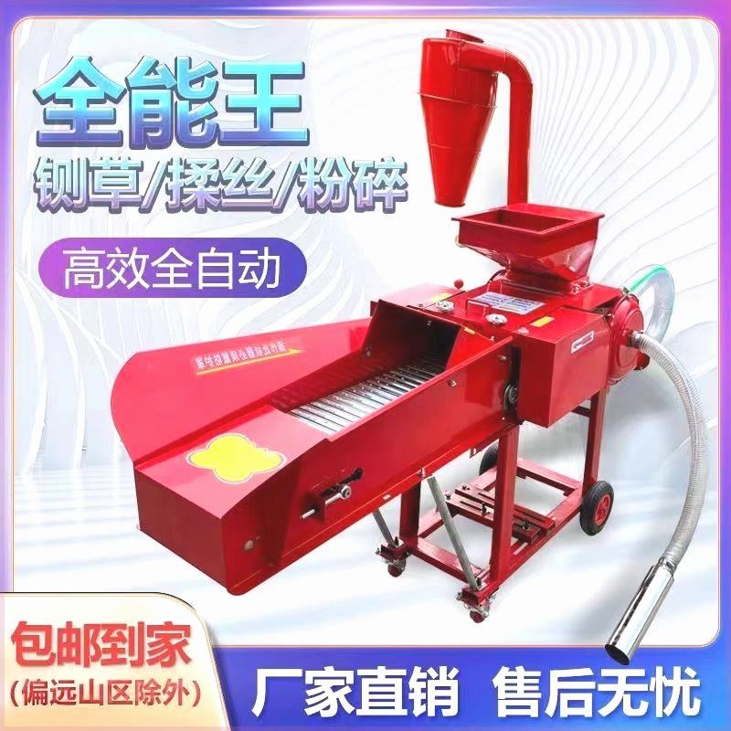 铡草机新型卧g式铡草揉丝粉碎一体机干湿两用大小型牛羊家用切草