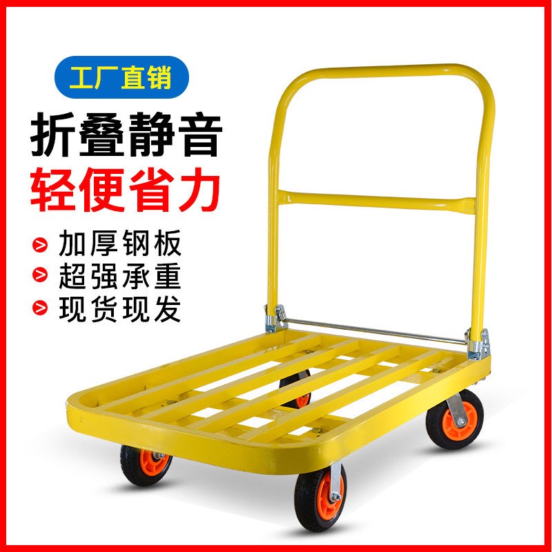 方管平板手推车仓库拉货搬运物流静音小推车四轮T运输工具折叠拖