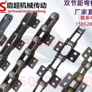 工业输送双节距31.75弯板链条C2052/C210AL大滚子单孔双孔弯板链
