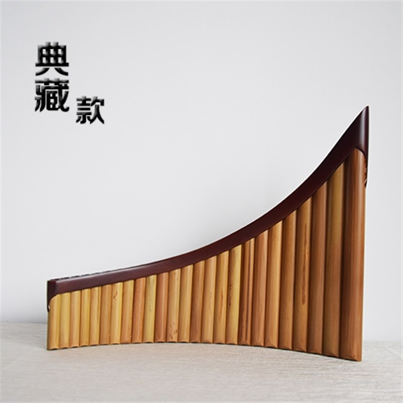 典藏款22管25管C调G调苦x竹排箫红棕色底托款专业演奏专业校音