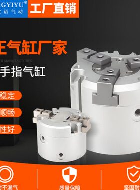 HFC系列二爪三爪四爪HFCI/HFCY/HFCX-16/20/25/32/40夹爪手指气缸
