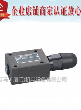 台湾万尔福WANERF溢流阀DBDS10P10/31.5 40 63 20 10 5 2.5 G K