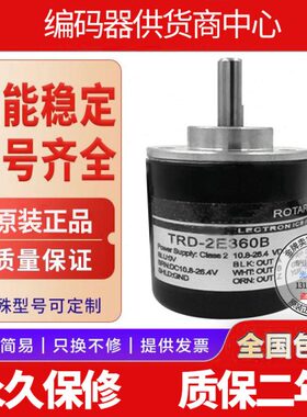 全新现货热销TRD-2E360B增量式旋转编码器360线外径40mm实心轴6mm