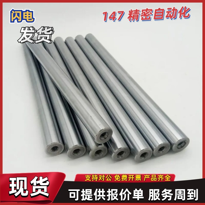 导向轴光轴SCJ01 02 06 07 21 22 51 52 56-DL13 D15 D16 D18 D20