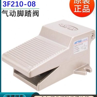 亚德客二位三通脚踏阀气动脚踏开关脚踩式3F210-08/3F21006-L带锁