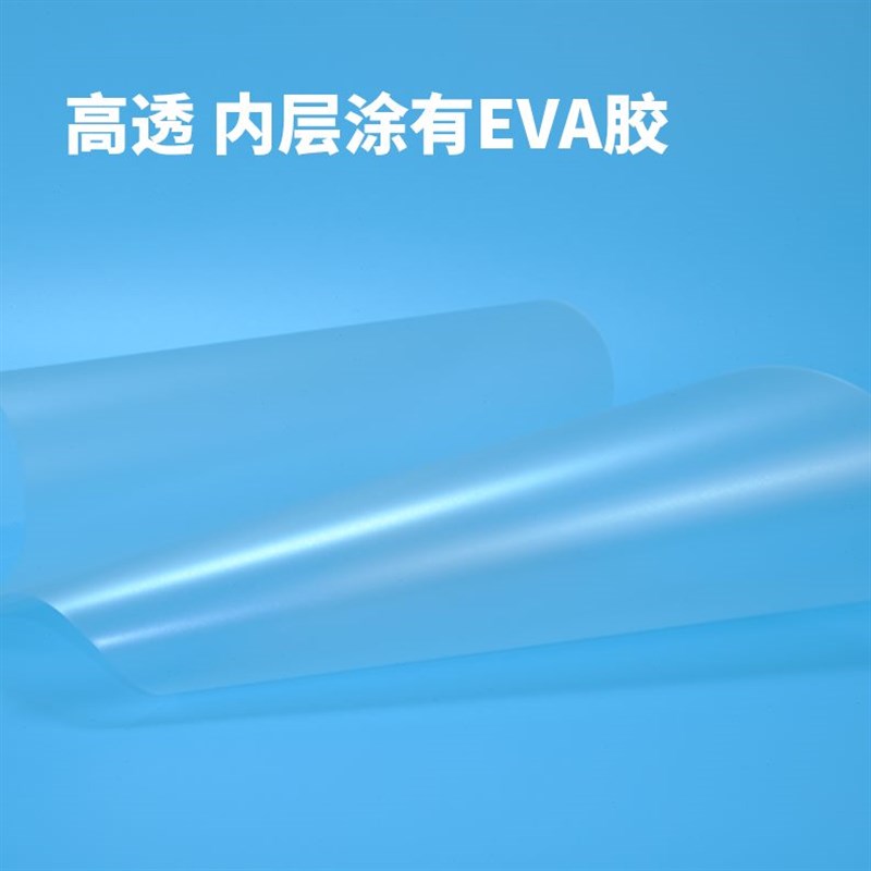 雷盛A3过塑膜塑封膜12o.5丝12.5C/125mic相片膜护卡膜过胶膜热封