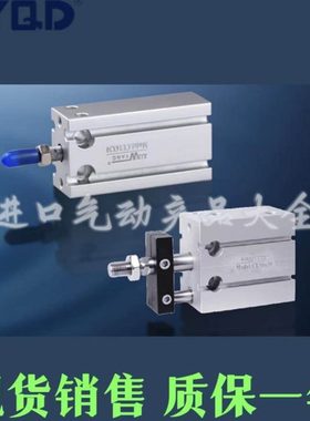XYQD新洋多位置气缸CU/CUK10/16/20/25/32X5/10/15/20/25/30/4050