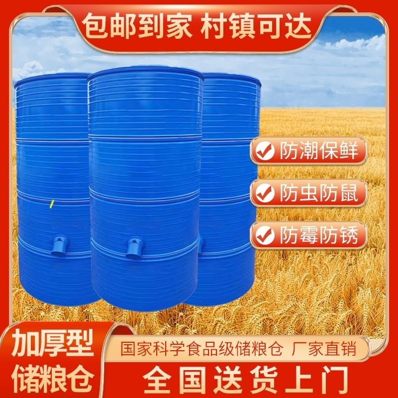 家用储粮仓铁f皮小粮仓储谷粮仓谷仓粮囤彩钢粮仓储粮桶大号大容