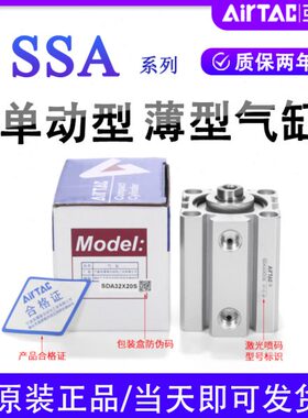 亚德客STA32单作用16气缸SSA12X20X25X40X50X63X75X80X100X5SX10B