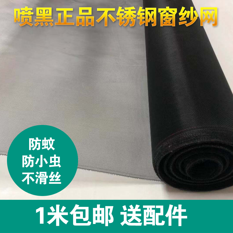 304不锈钢防蚊窗纱网r加密纱网防蚊防鼠防虫隐形纱窗塑钢铝合金网