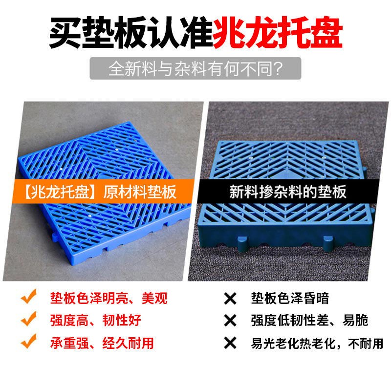 1000*600*50qMM仓库圆孔加厚防潮板库房货物防潮垫可拼接塑料