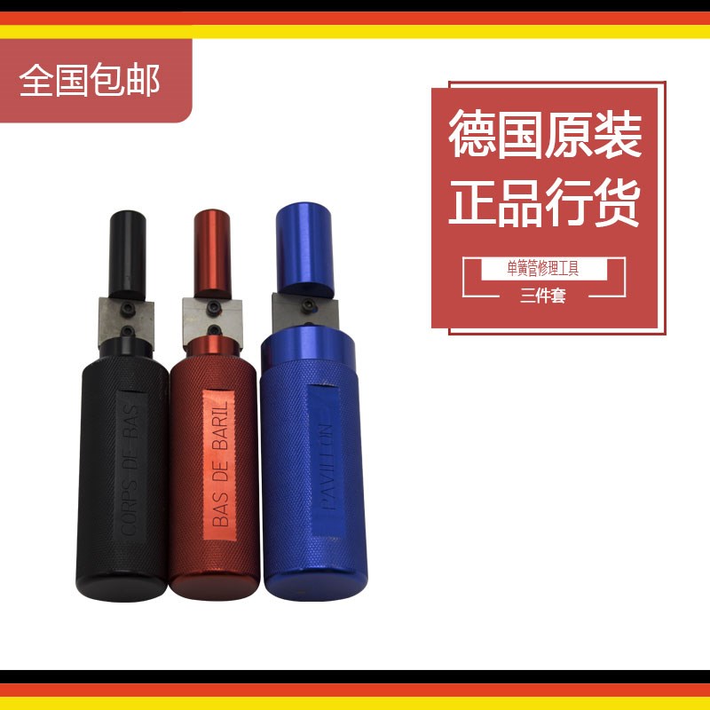德国原装进l口单簧管修理工具(木管)