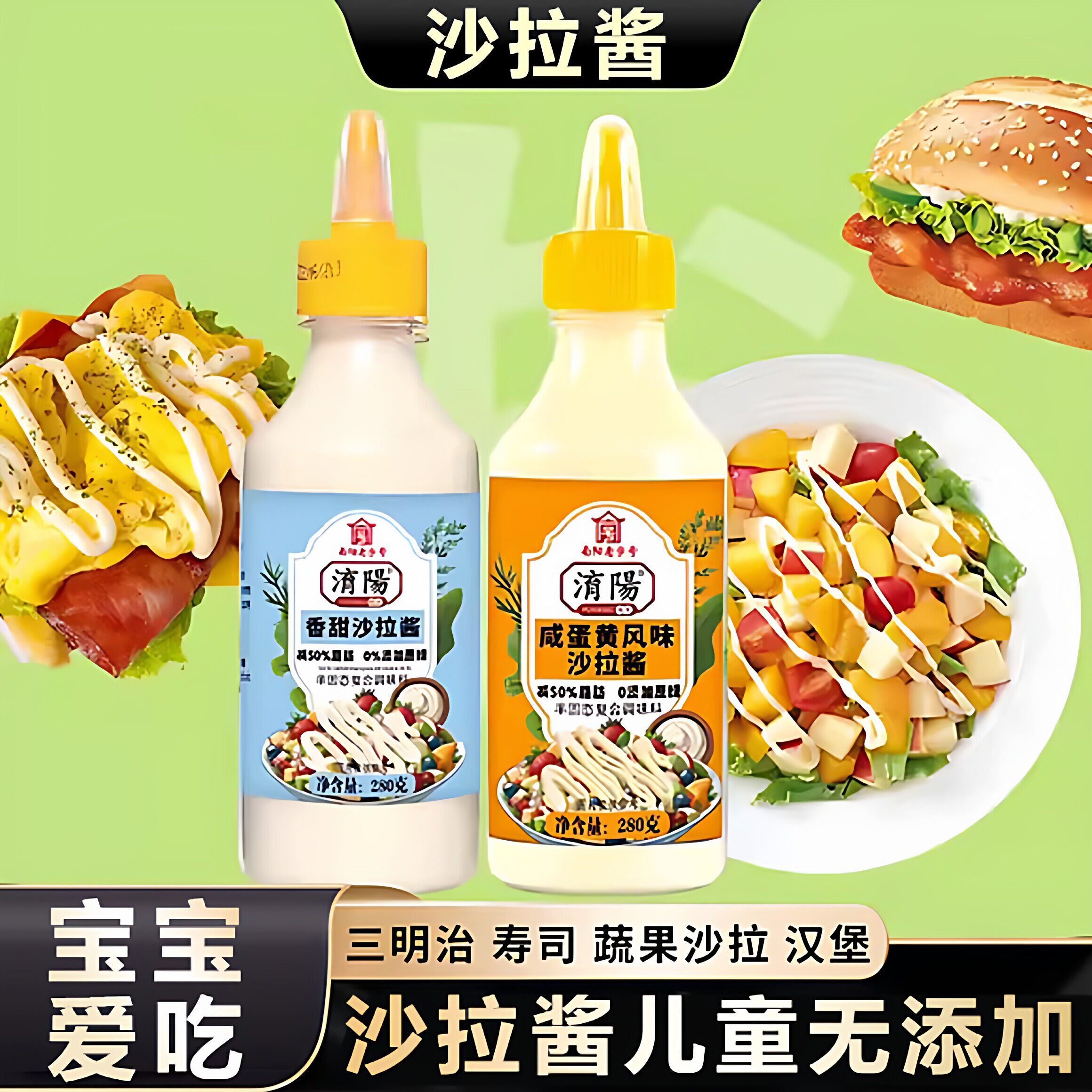 聚美厨沙拉酱儿童无添加蜂蜜芥末寿司烘焙专用0防腐剂官方旗舰店图片