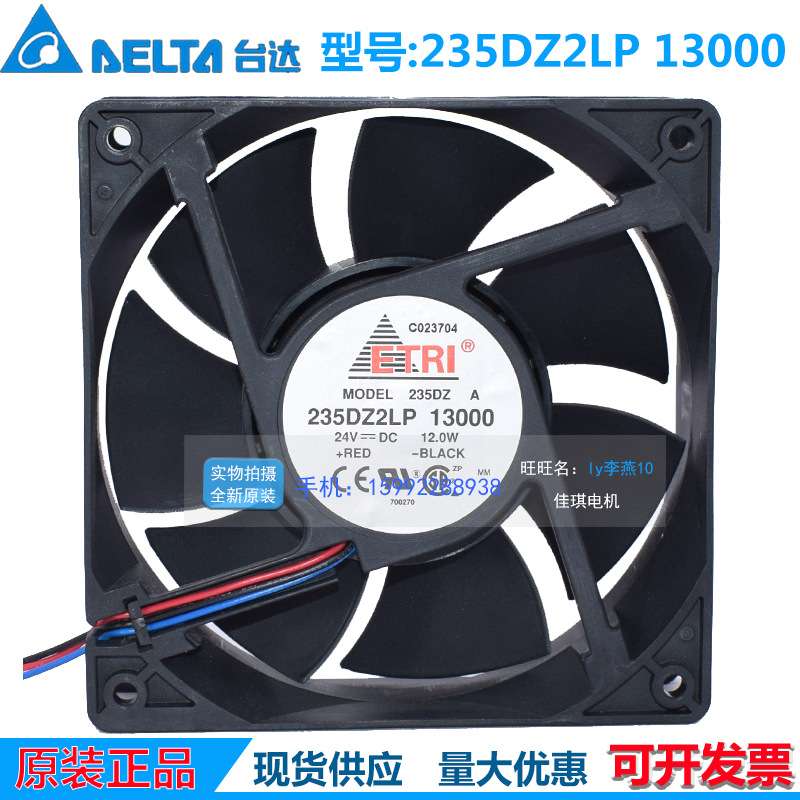 ETRI 12038 12CM 235DZ2LP 13000 24V 12.0W 3线 变频器 散热风扇