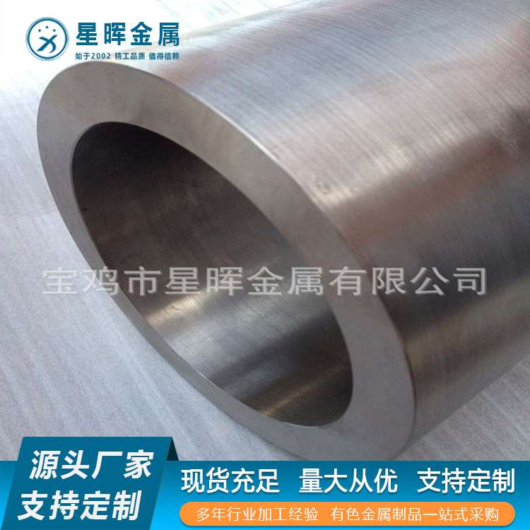 钛管 TC4钛合金管TA1/TA2高纯钛管 直径2MM-200MM可零切钛管