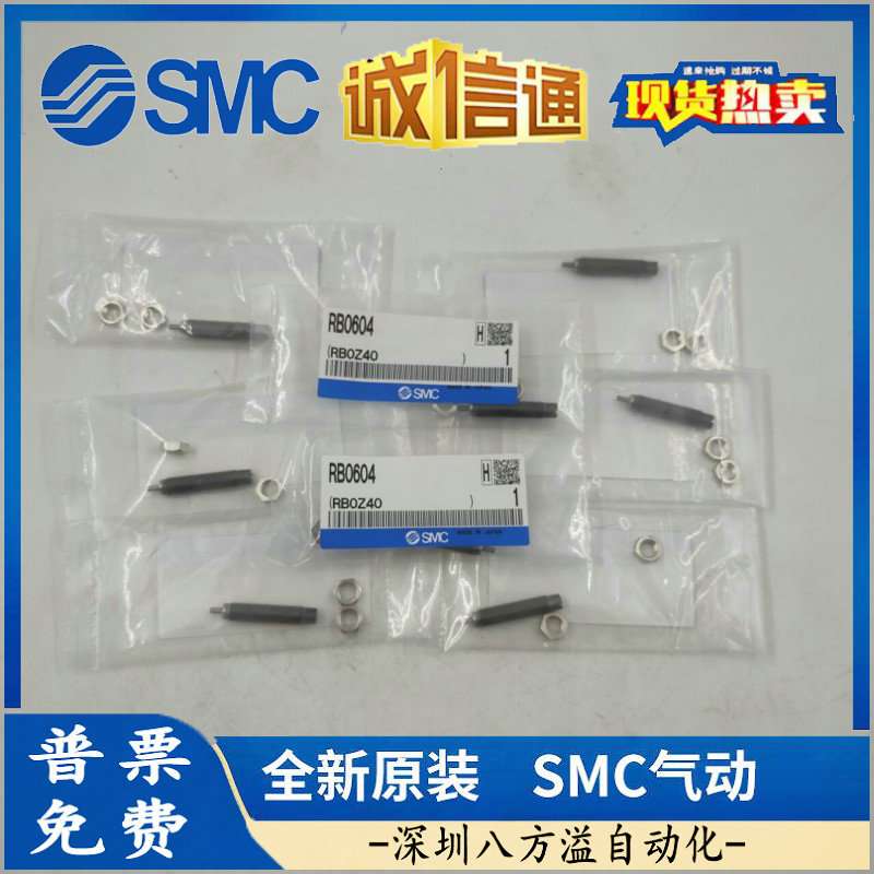 SMC缓冲器RB0806/0604/1007/1006 RBC1007/S RBC0806/S CJ1B4-5U4