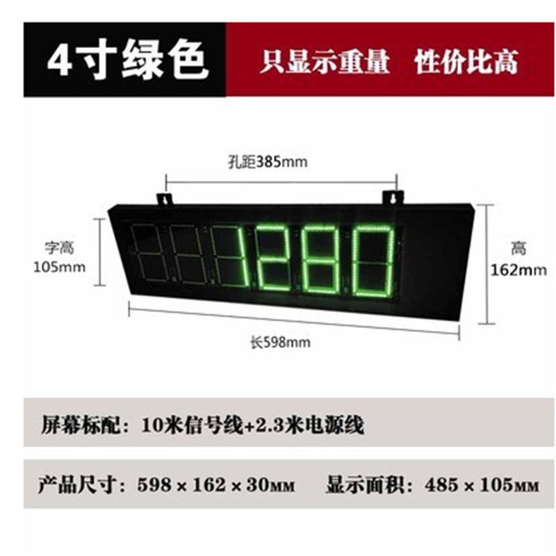 地磅大屏幕地磅外接显示器显示屏高亮防水红色绿色监控无线耀华屏