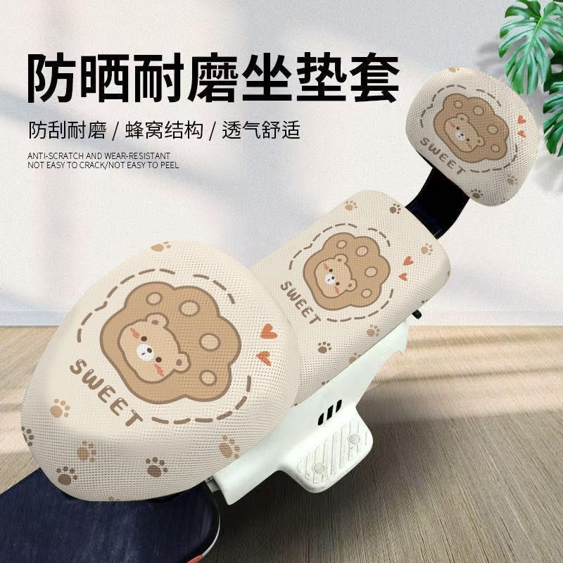 电动车适用座套通用坐套隔热透气电动车坐垫四季座椅保护套X