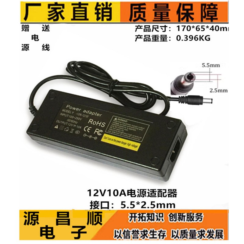 12V5A电源适配器3A4A6A7A8A10A15A20A液晶显示器一体机监控电源线