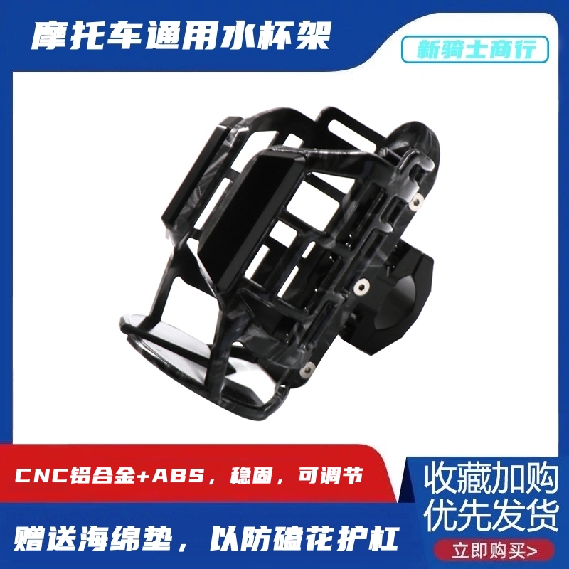 机车通用水杯架电动车水壶架自行车水瓶骑行支架可调节配件装备