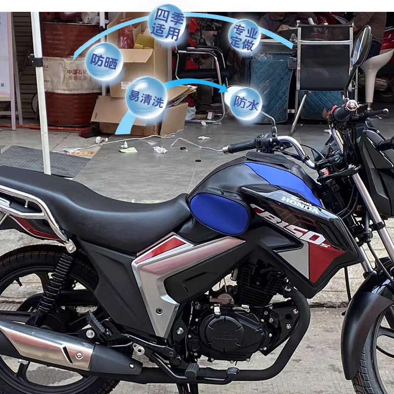 适用于五羊本田C150S油箱包套罩包皮