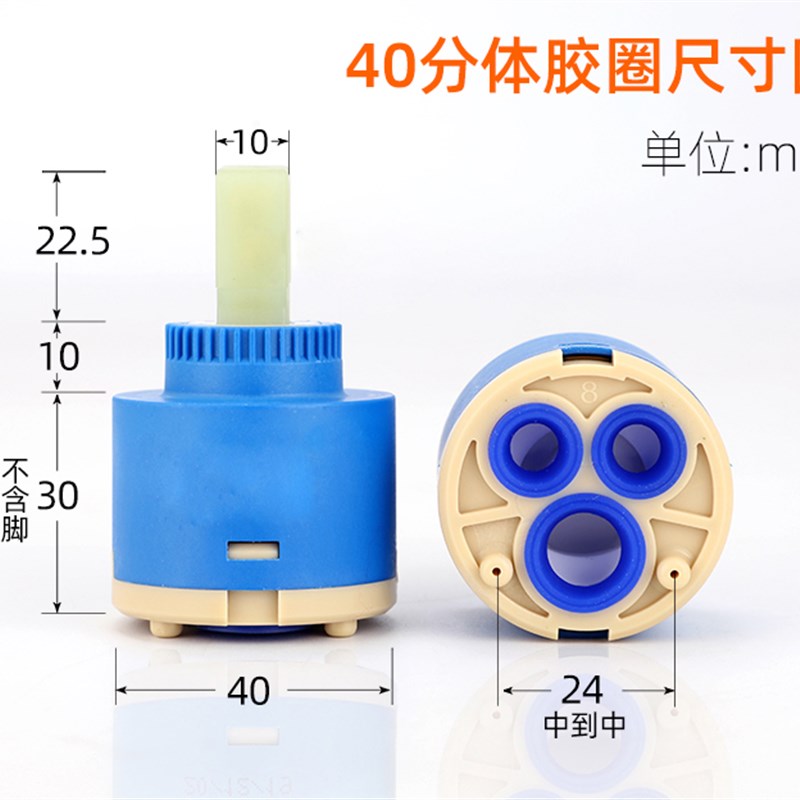 厨房面盆热冷水龙头陶瓷阀芯35/40热水器混水阀芯开关修配件