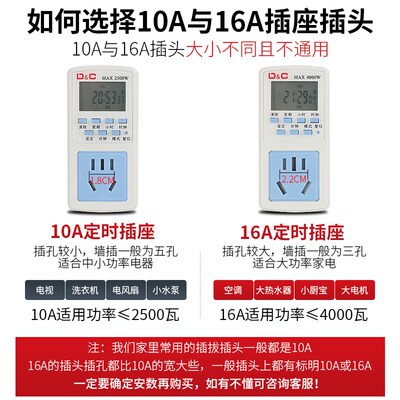 德力西开关定时插座自动循环电瓶车充电热水器鱼缸时间控制器