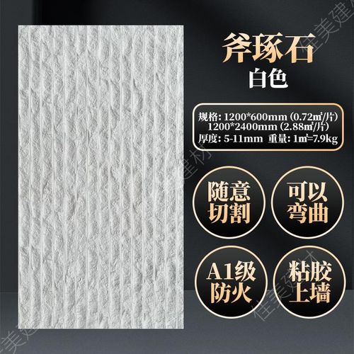 轻质软瓷斧琢石软石饰面板夯土板洞石板软瓷超薄柔性石材外墙瓷砖