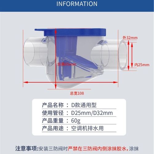 空调防臭阀异味隔离器冷凝水管单向阀存水弯风管机中央空调25/32