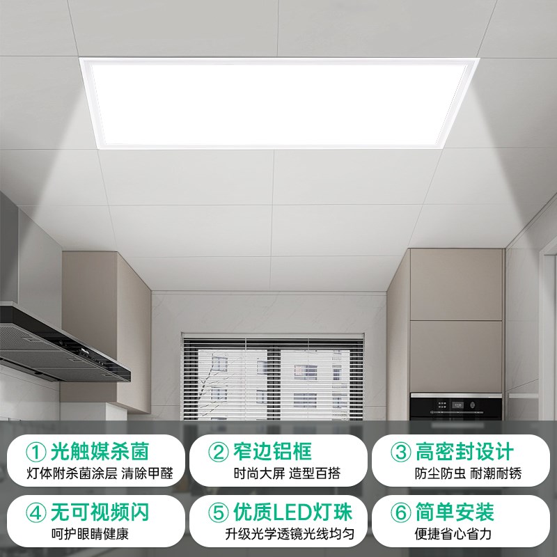 箭牌集成吊顶平板灯600x600铝扣板灯面板灯卫生间吸顶灯厨房灯