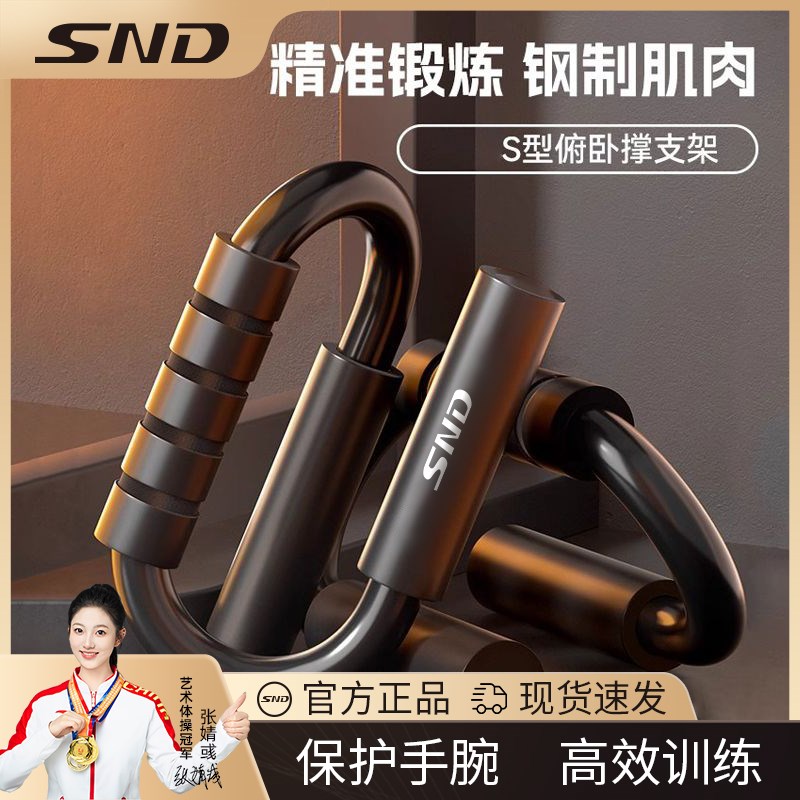 俯卧撑支架男刚制练臂肌胸肌健身器材家用S型俯卧撑器腹肌训练器