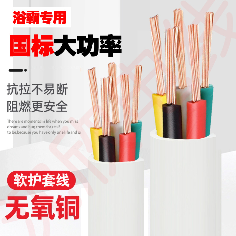 家装浴霸专用线护套线软线电线防水省电电源线VV4 5 6 7芯电缆线