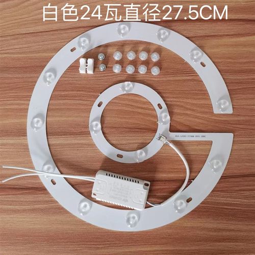 风扇灯通用光源替换三色变光灯片吊扇灯吸顶灯白光圆形灯芯