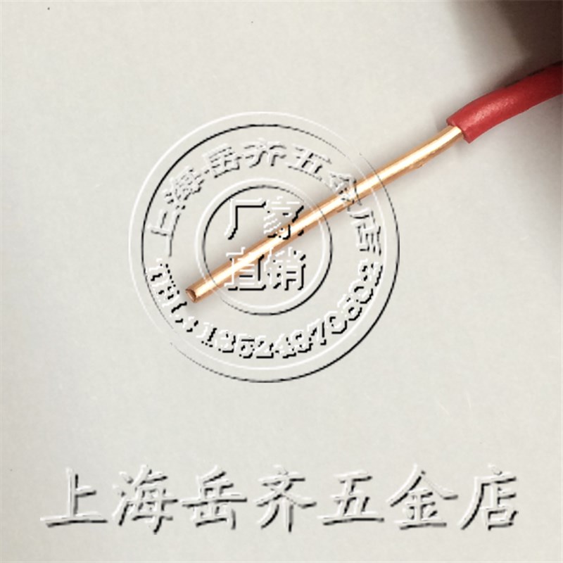 V阻燃Z-V1/1.5/2.5/4/6平方塑铜线 单芯硬铜芯绝缘电线