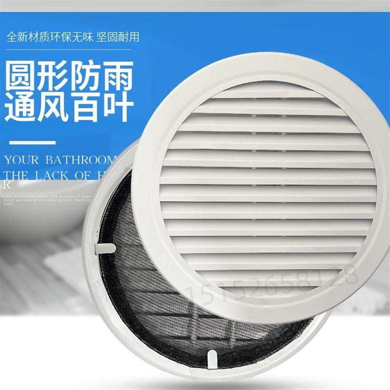 铝合金轻钢圆形防雨百叶窗通风口通风窗 别墅阁楼透气孔200排风口