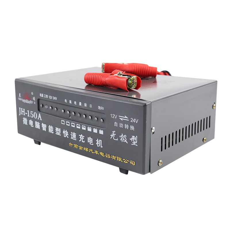 汽车电瓶无极充电器12V24V大功率150A蓄电池智能修复充电机