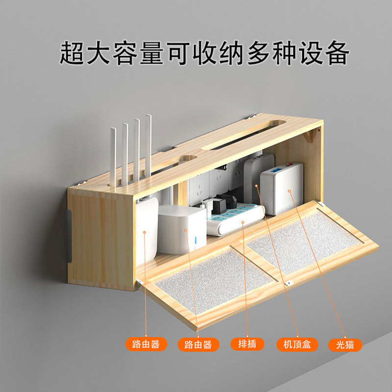 电视机顶盒插座遮挡装饰插排电源线固定墙上光猫路由器收纳盒实木