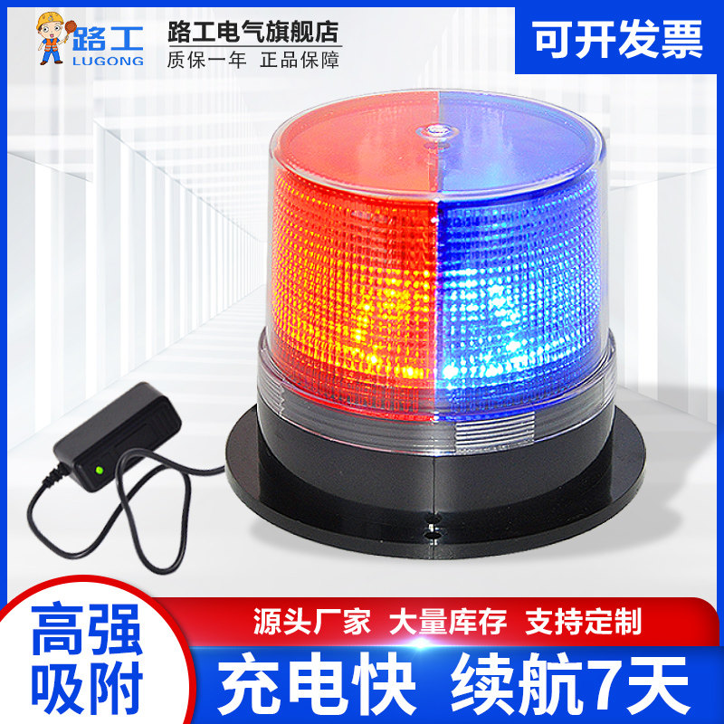 插点烟器12V磁铁吸顶灯车载警示灯黄色闪光工程24V车用警示爆闪灯