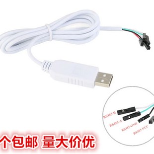 白色USB转RS485通讯线下载线数据线 CH340芯片485转换器USB转串口