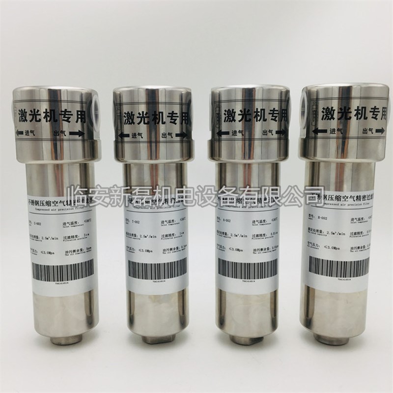 304不锈钢高压油水分离过滤器30公斤 空压机除水除油精密过滤器