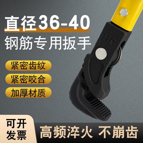 钢筋扳手快速上丝管子钳钢筋套筒36/40高强度扭力扳手直螺纹连接