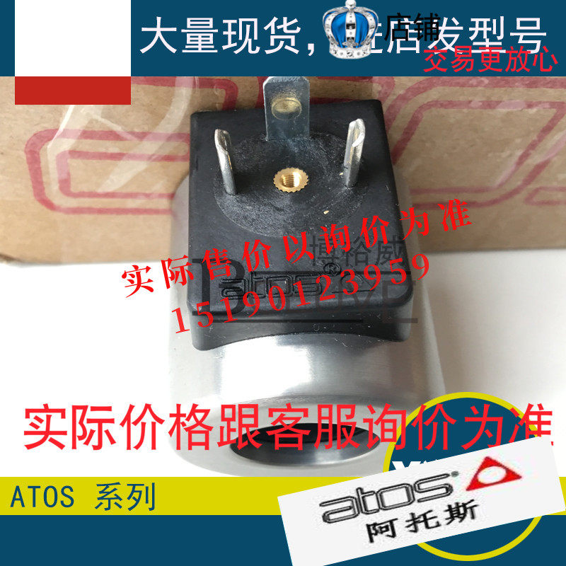 意大利阿托斯ATOS电磁阀线圈 COE-24DC 30W