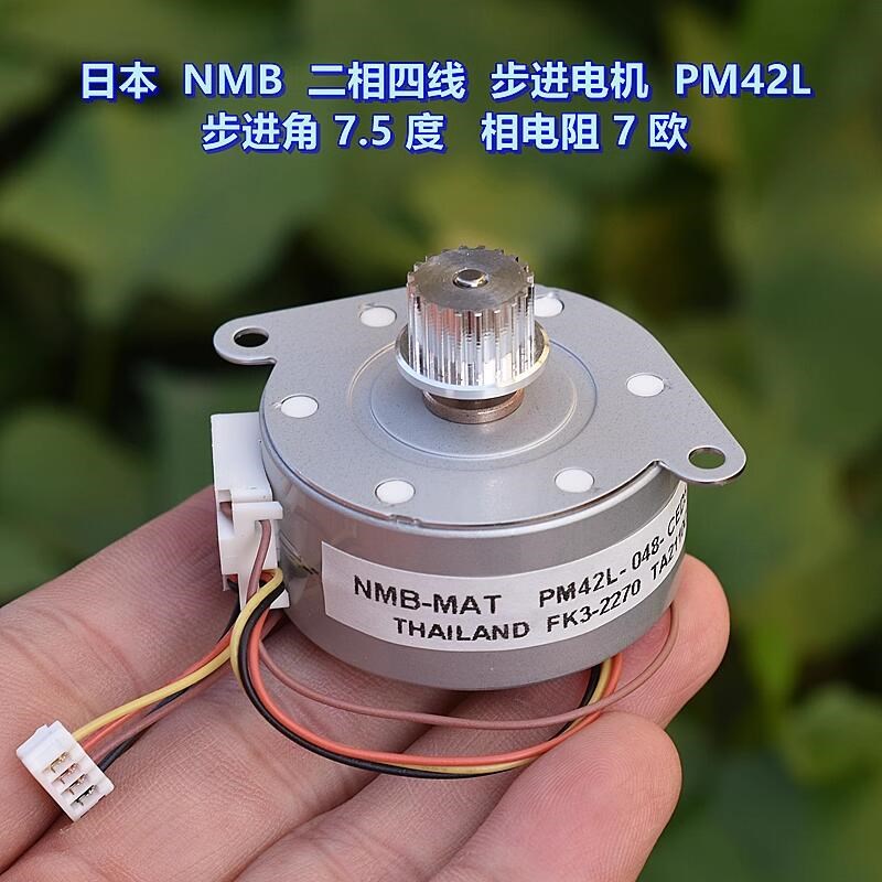 日本(NMB)二相四线 PM42L 步进电机 7.5度 办公设备 精密电机