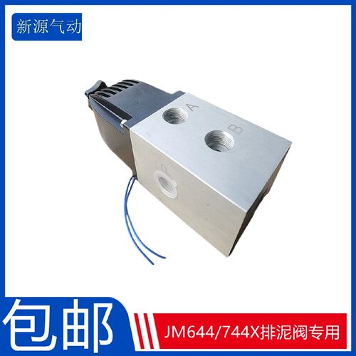 全新ZNXQT1-A排泥阀专用YC24D-DN15二位四通电磁阀换向阀YDK24DHS