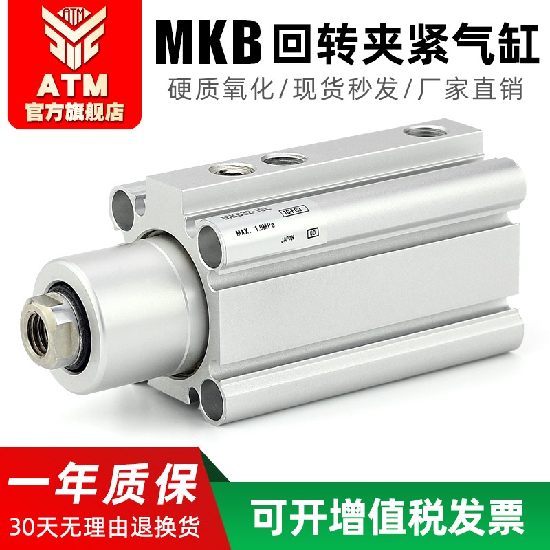 QCK小型气动旋转下压夹紧气缸MKB12/25/32/40/63-LR回转转角90度